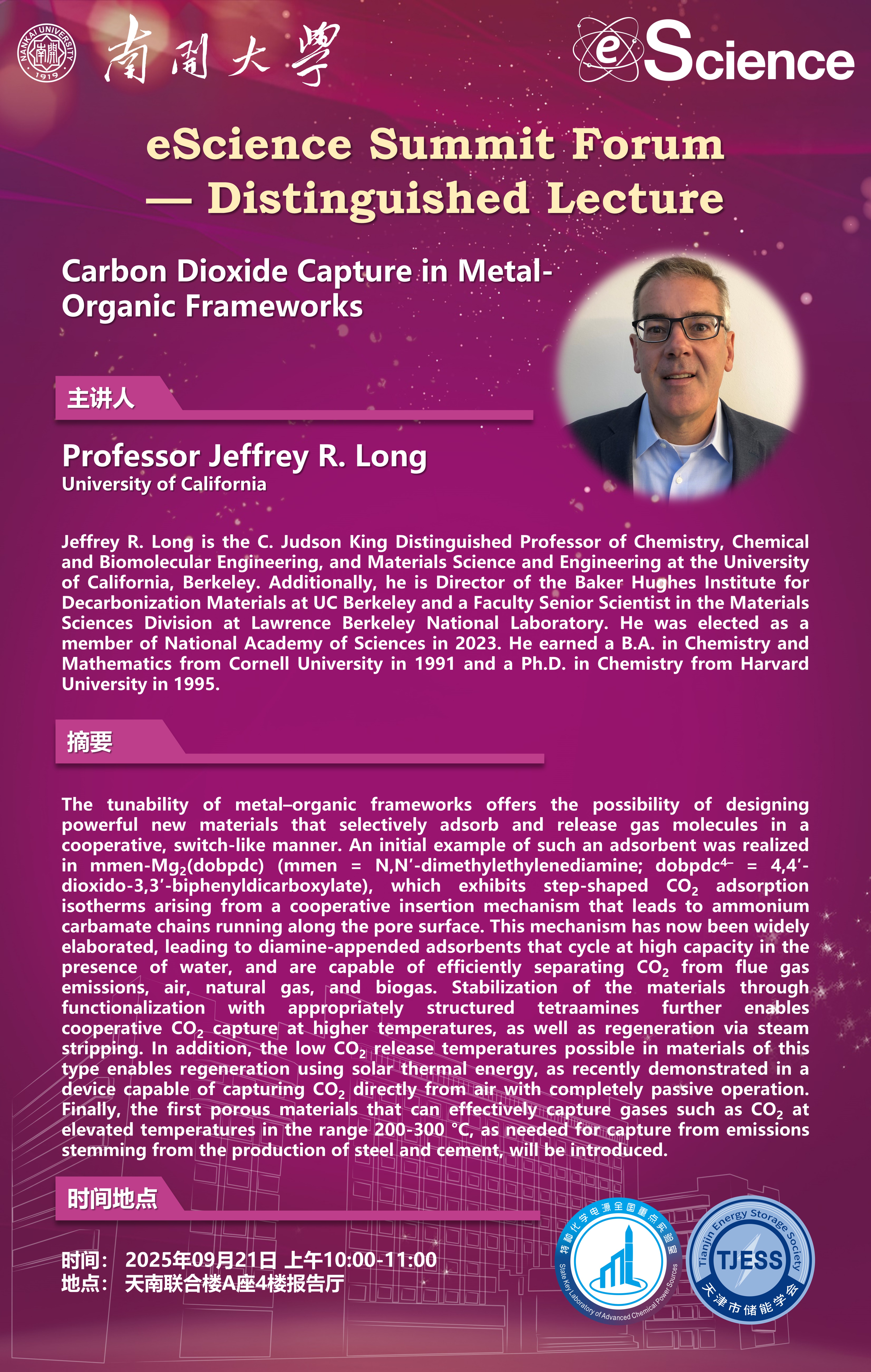 20250921 美国加利福尼亚大学Jeffrey R. Long教授来访